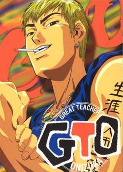  GTO (Great Teacher Onizuka) 