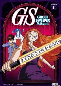 Ghost Sweeper Mikami
