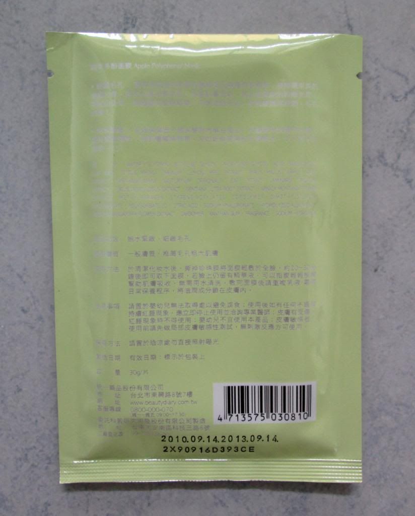 photo MyBeautyDairyApplePolyphenolMask02.jpg
