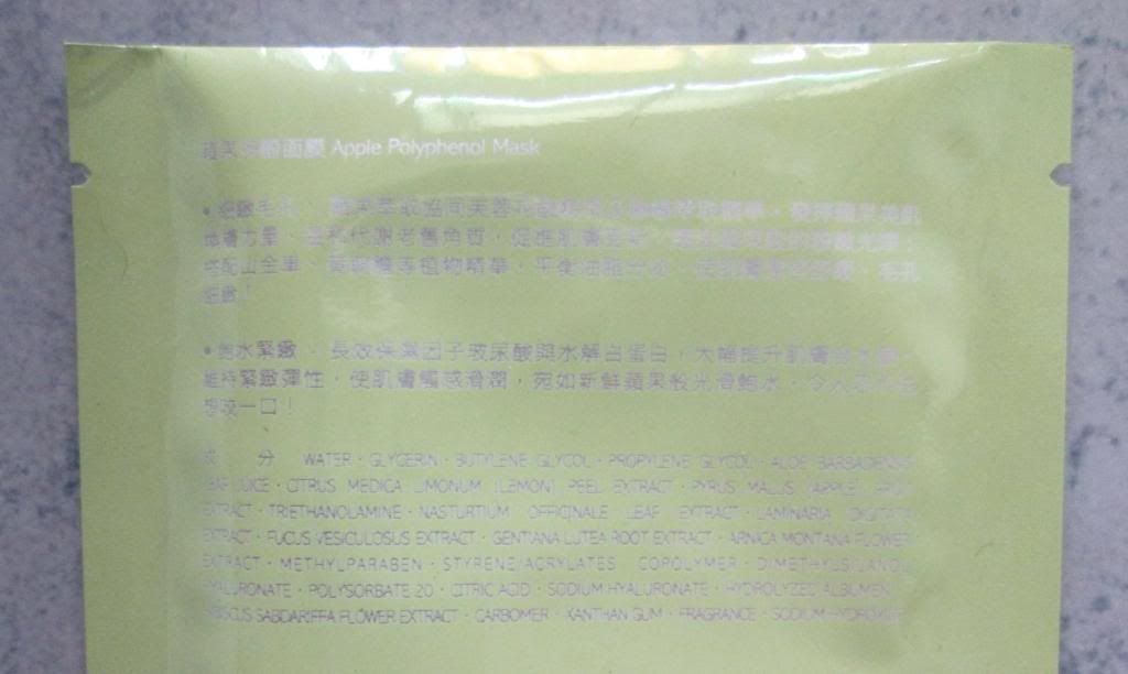 photo MyBeautyDairyApplePolyphenolMask03.jpg