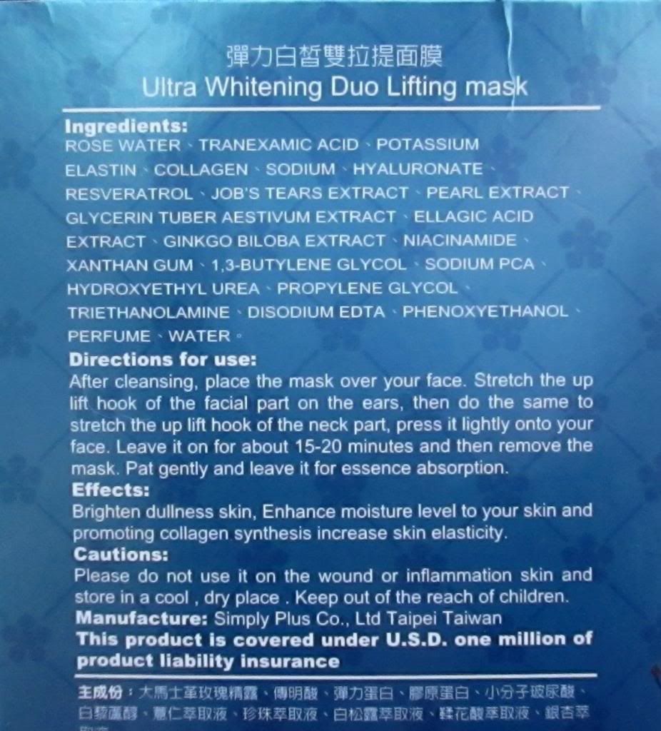 photo SexylookUltraWhiteningDuoLightingMask02.jpg